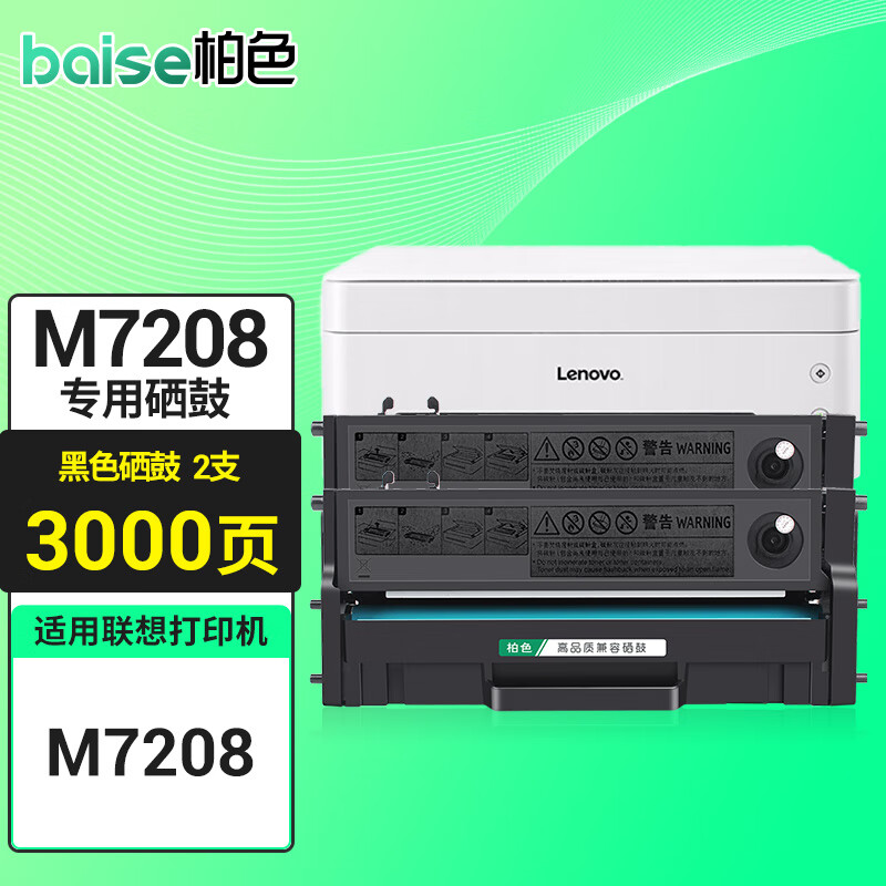 柏色 ld228硒鼓适用联想lenovo m7208墨盒m7208w墨粉黑色激光打印机