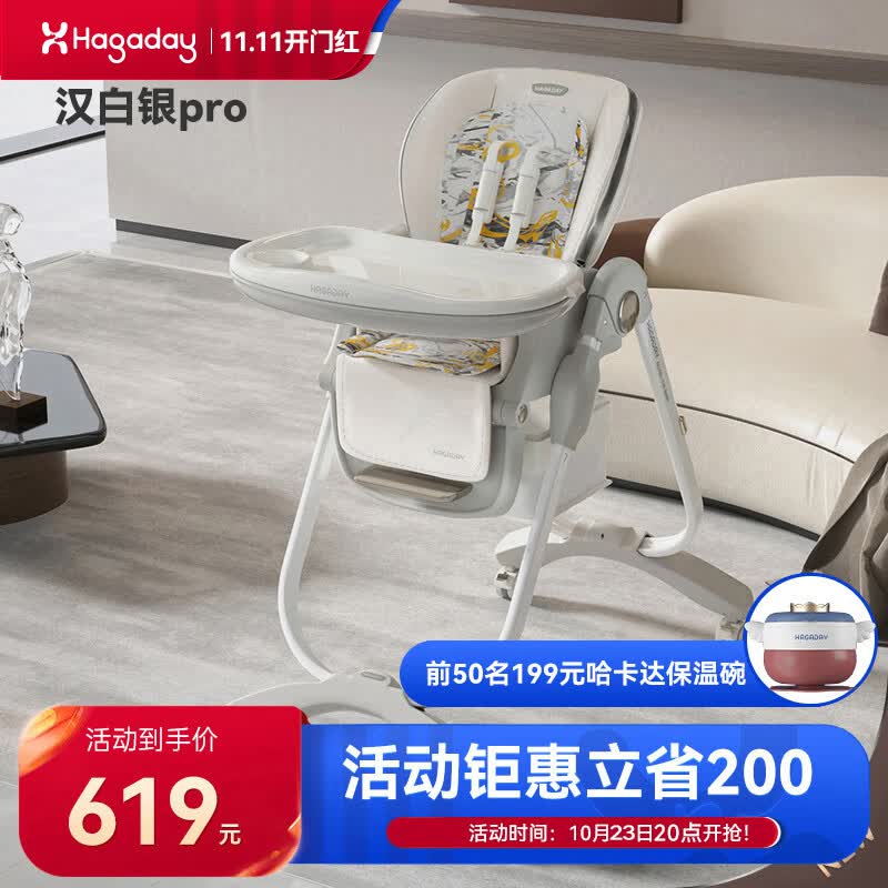 哈卡达（HAGADAY）宝宝餐椅多功能椅子家用餐桌椅儿童小孩吃饭座椅 2023汉白银pro使用感如何?