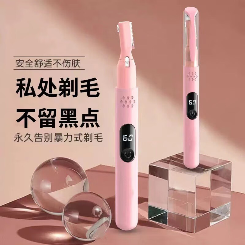 女士剃毛器私处多功能刮毛刀脱毛刀去毛除毛手毛腿毛腋毛专用神器 红星秀-少女粉升级锰钢精工款