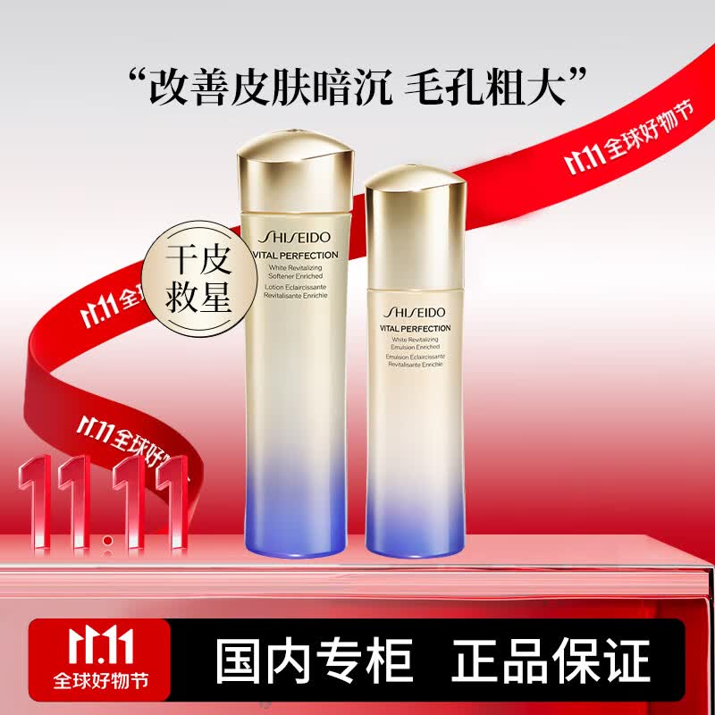 资生堂（SHISEIDO PROFESSIONAL）悦薇系列红妍肌活系列红腰子悦薇水乳 悦薇亮肤水乳（滋润型）新款怎么看?