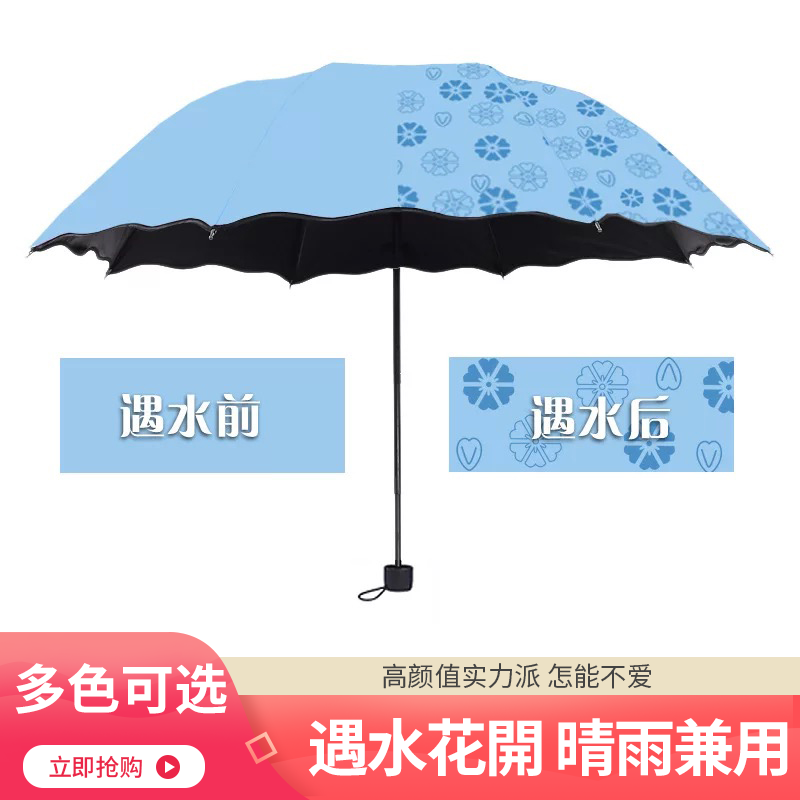 HOCR-雨伞遇水开花晴雨两用纯色防晒太阳伞男女情侣同款下雨必备防晒遮阳一把两用太阳雨伞 遮阳雨伞-湖蓝色