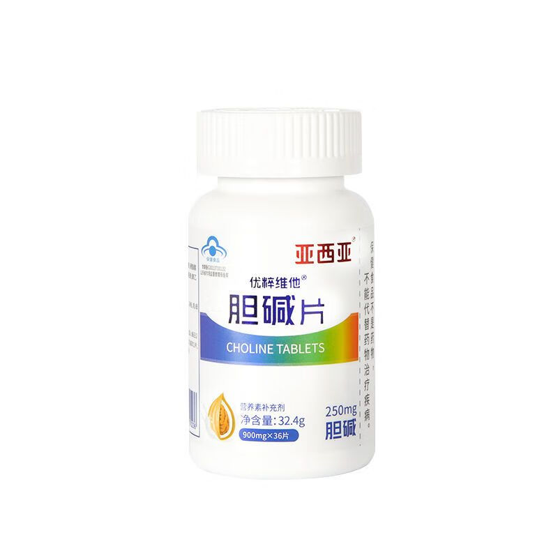 亚西亚优粹维他胆碱片大瓶装100片补充胆碱学习加班熬夜喝酒常备 胆碱