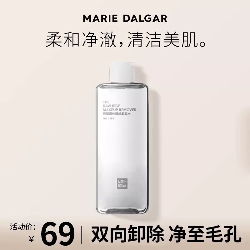 玛丽黛佳（MARIE DALGAR）牛油果卸妆膏次抛卸妆凝胶柚子卸妆油深层温和清洁 糙米卸妆水400ml