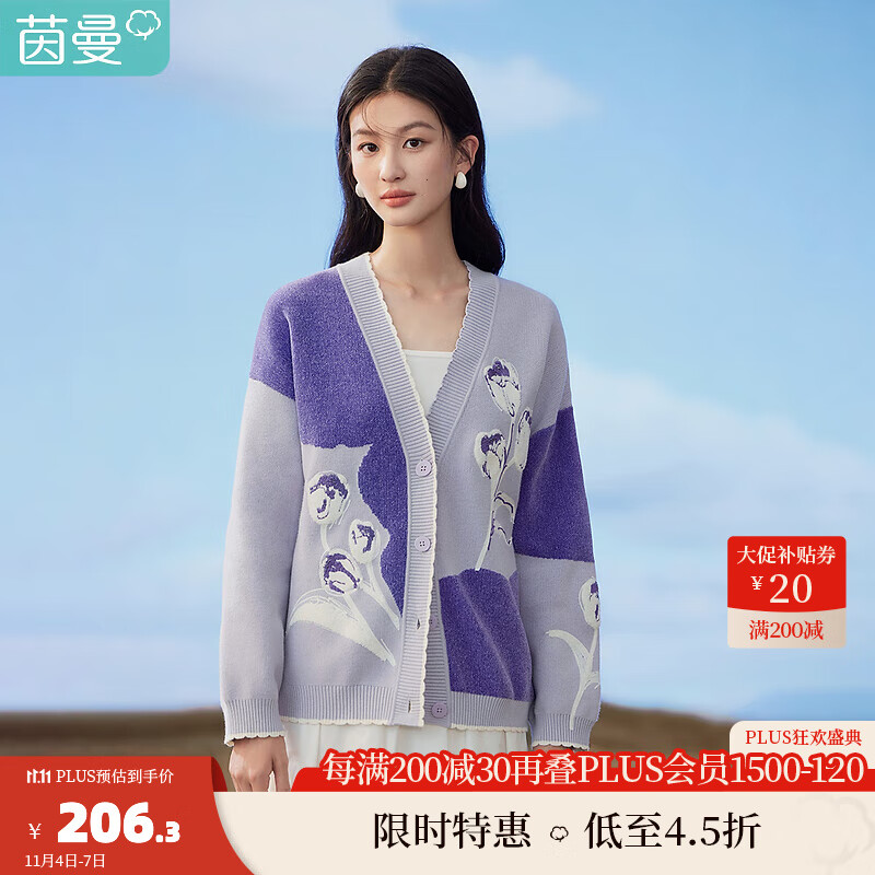 茵曼（INMAN）x米雷联名系列立体感绣花毛衣2023秋女新款撞色V领外套18348434 紫色 M使用感如何?