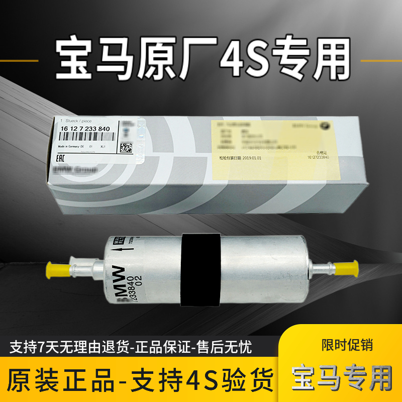适用宝马3系5系320li520523x1x3x5汽油滤芯燃油滤清器汽油格原厂