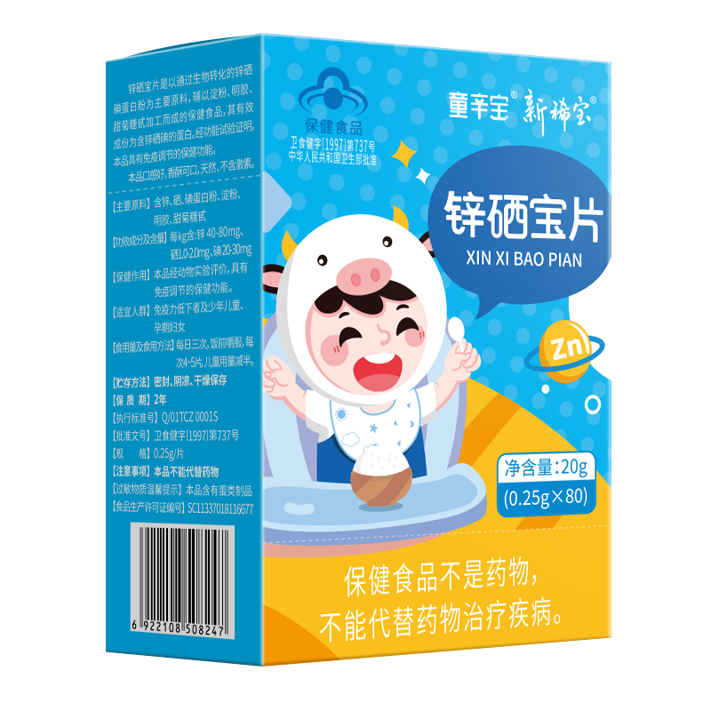 发现营养的秘密：新稀宝维生素/矿物质产品价格走势|矿物质价格走势曲线