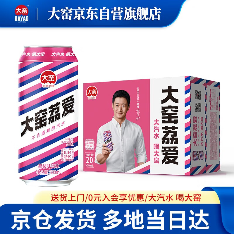 哪里可以看到京东饮料商品的历史价格|饮料价格比较