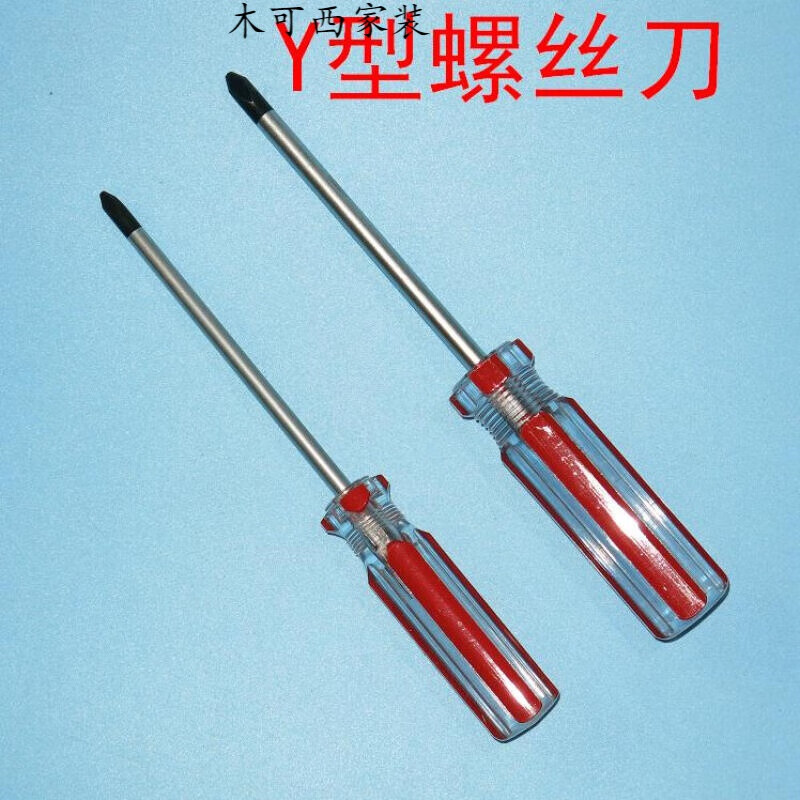 拆卸维修松下洗衣机y型y形螺丝刀三叉三脚人字型螺丝刀改锥定制 y5y6