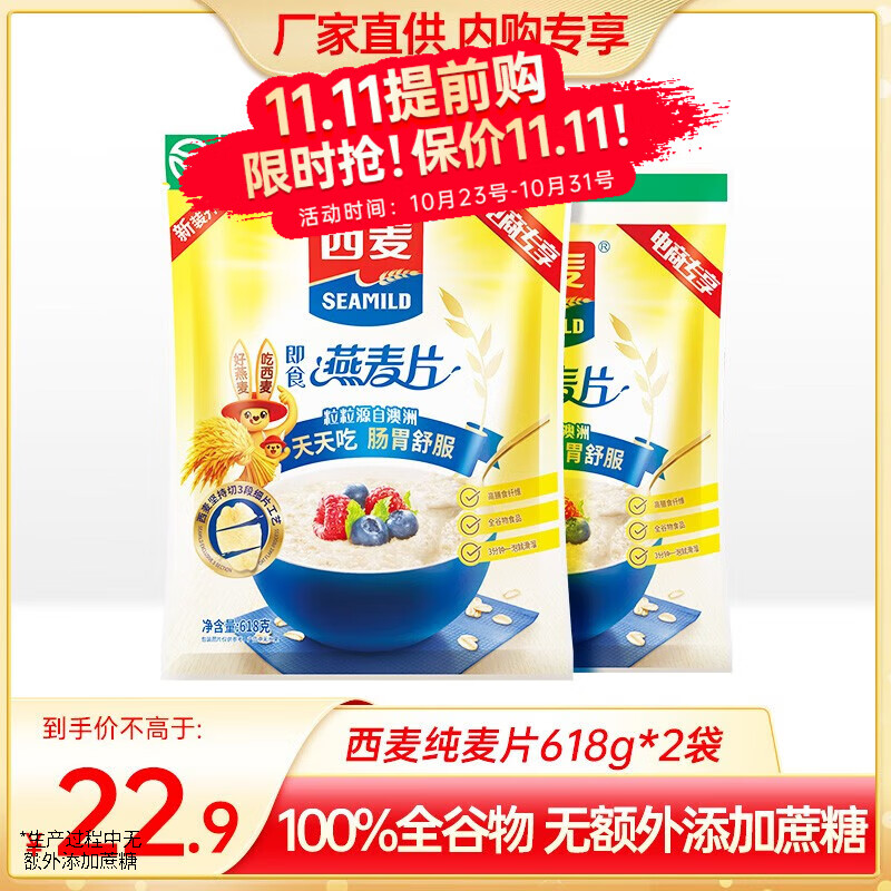 查在线冲饮谷物商品历史价格|冲饮谷物价格历史