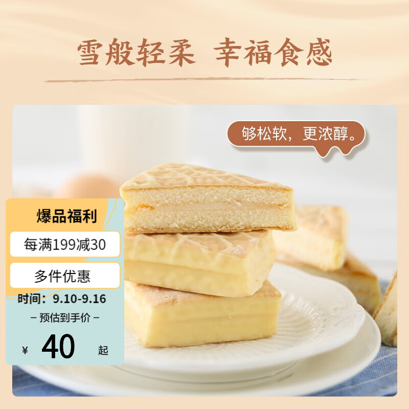 【旗舰店】网易严选 雪麸蛋糕 北海道牛奶风味 1kg箱装