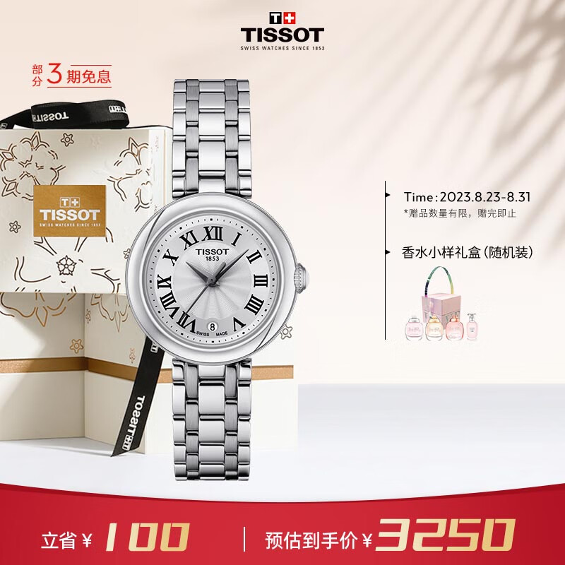 天梭（TISSOT）瑞士手表 小美人系列腕表 钢带石英女表T126.010.11.013.00使用感如何?
