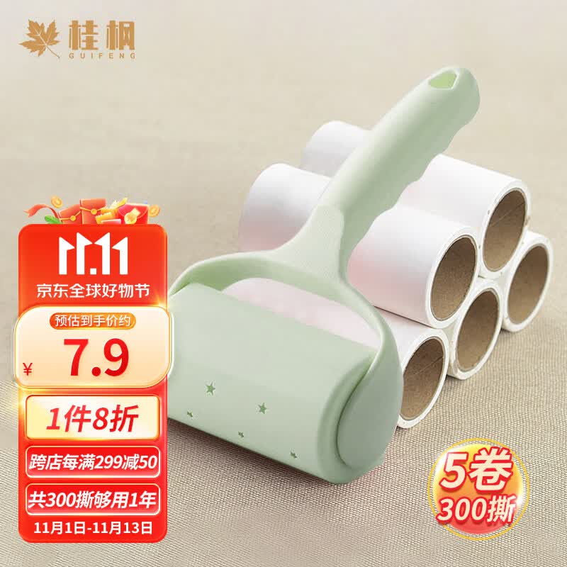桂枫【1器+5卷纸300撕】粘毛器可撕拉式除尘滚筒宠物毛刷除毛刷怎么样,好用不?