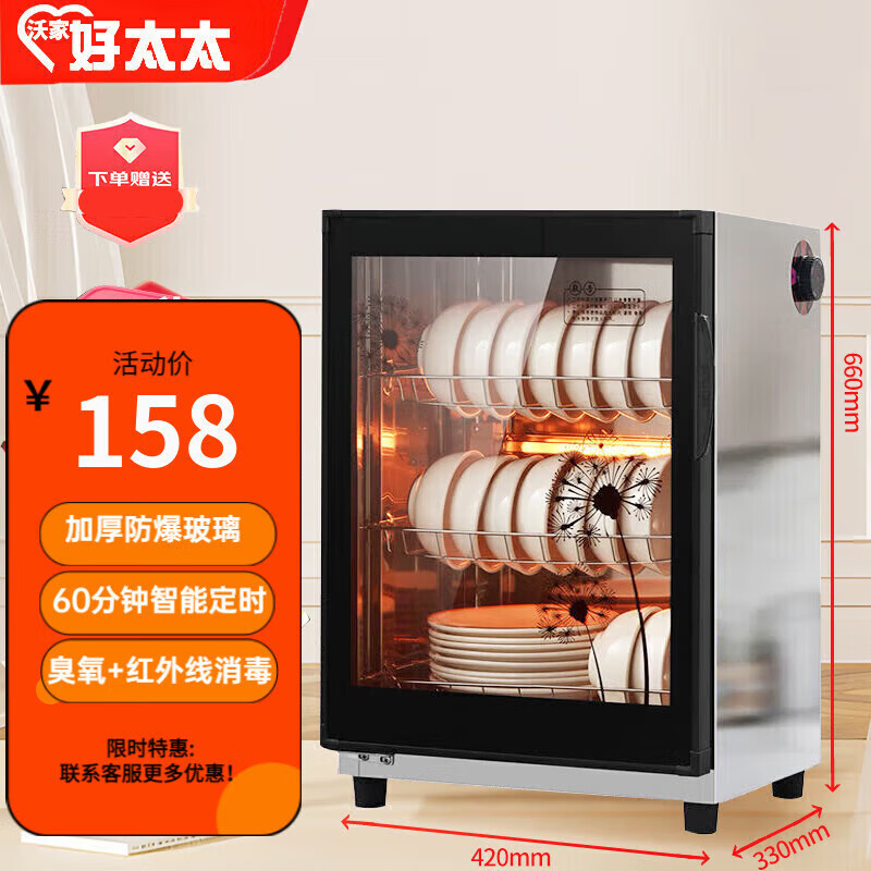 好太太消毒柜家用小型立式商用厨房餐具双门大容量消毒碗柜 不锈钢78升+筷子架接水盘+中高温臭氧红外线消毒怎么样,好用不?