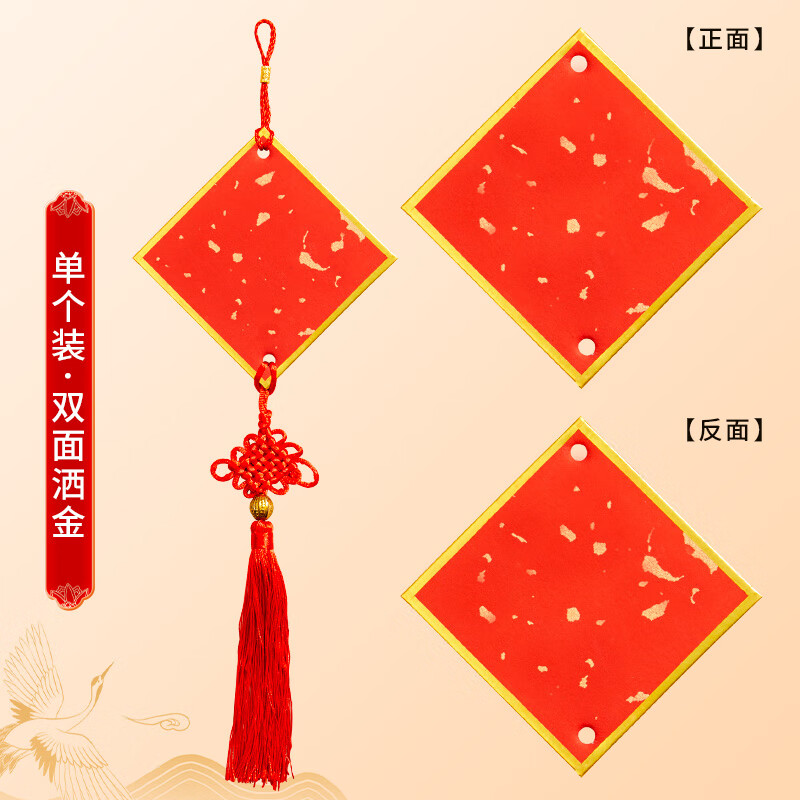 斗方宣纸双面硬卡书法纸2024龙年新春对联福字纸悬挂中国结方形挂饰