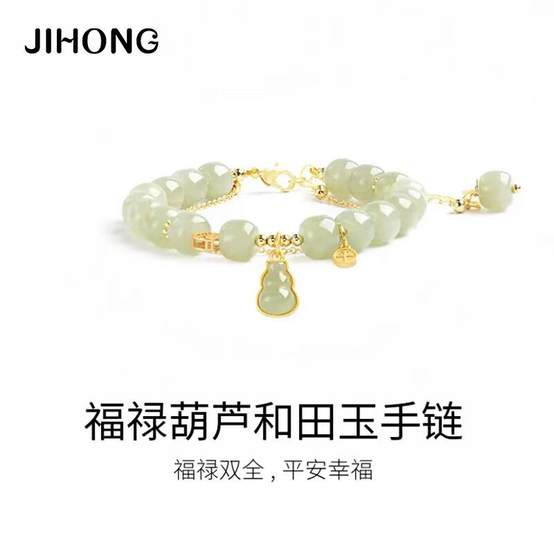 吉宏宝格亚福禄葫芦和田玉手链女双链叠戴国潮复古手串轻奢优雅女神