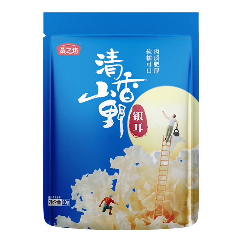 燕之坊 雪花銀耳80g白木耳 朵形完整 糯耳山珍 福建古田特產