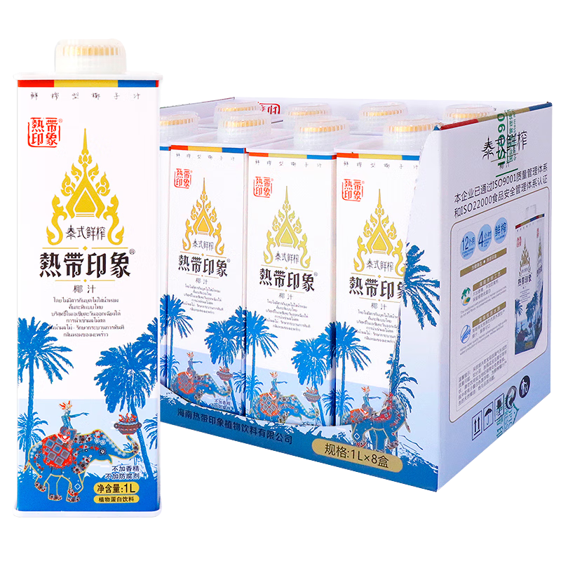 热带印象【海南原产】热带印象泰式椰汁1L*8瓶果子奶味饮料整箱酒席批发特 【正宗】泰式鲜榨1LX8瓶（整箱）