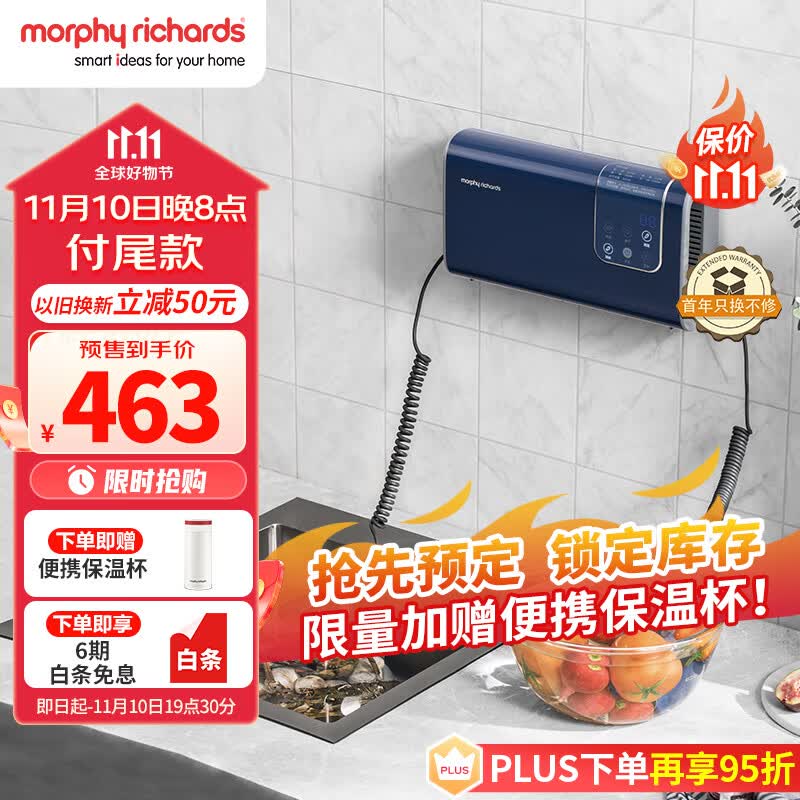 摩飞电器（Morphyrichards）果蔬清洗机 家用双仓有线洗菜机 蔬菜水果分类去农残净化机 烘干消毒神器 MR2061 轻奢蓝怎么看?