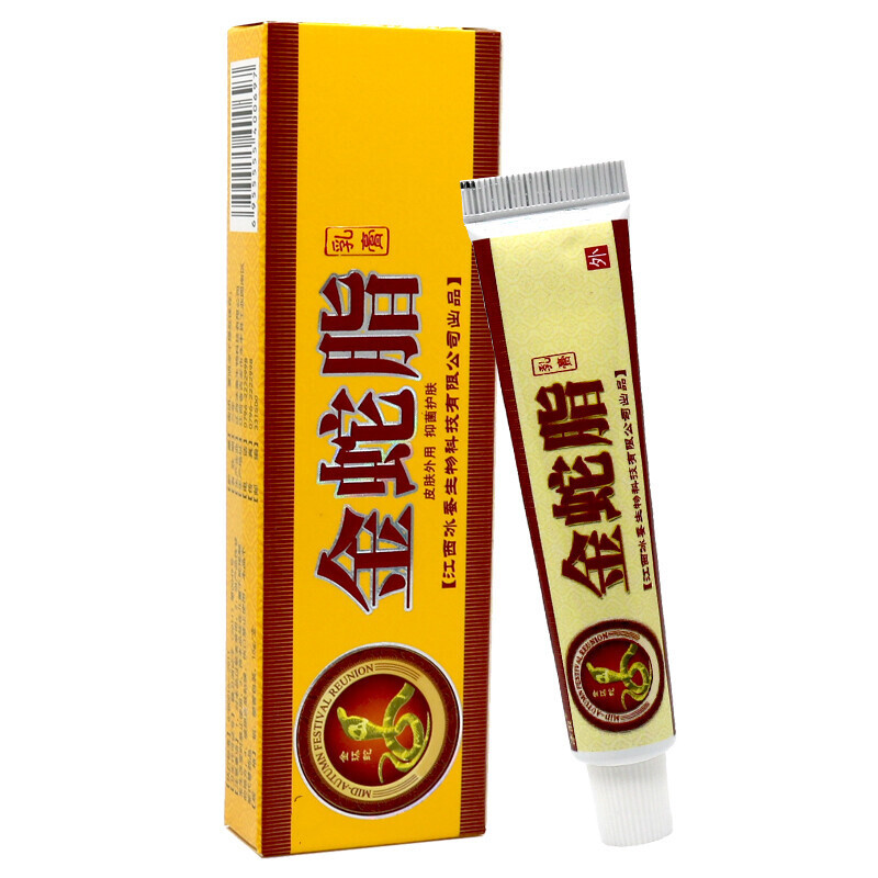 芙友金蛇脂乳膏皮肤外用护肤软膏草本清洁护理乳霜 1盒