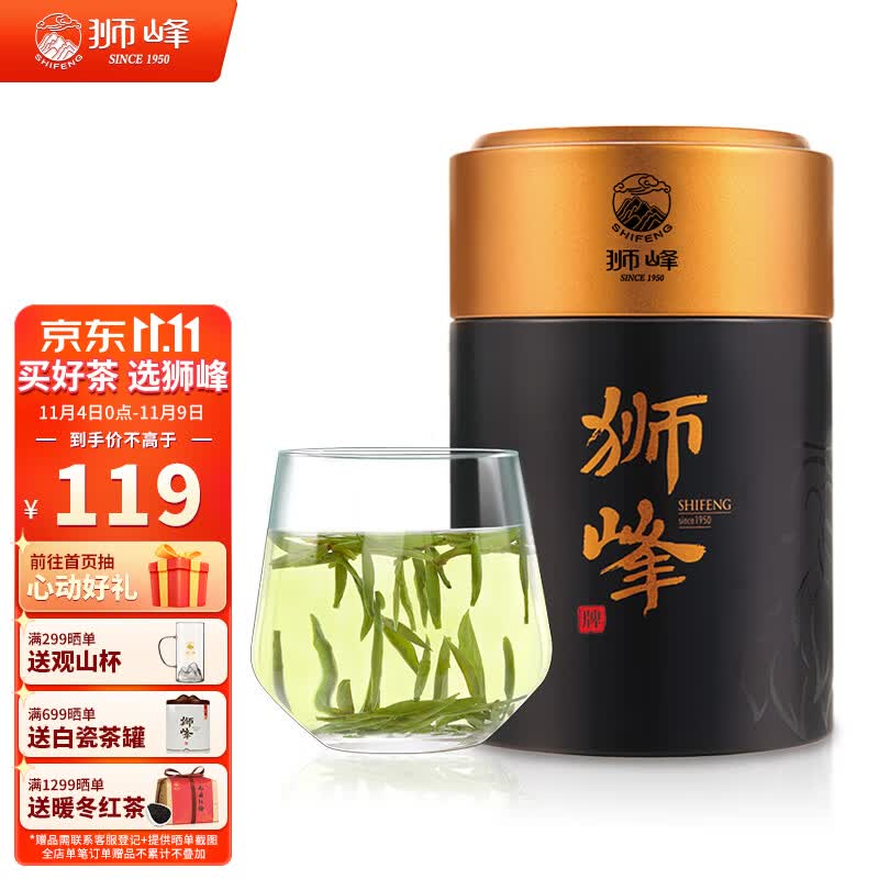 狮峰牌茶叶 2023新茶上市绿茶明前（特级老茶树）龙井茶春茶罐装100g使用感如何?