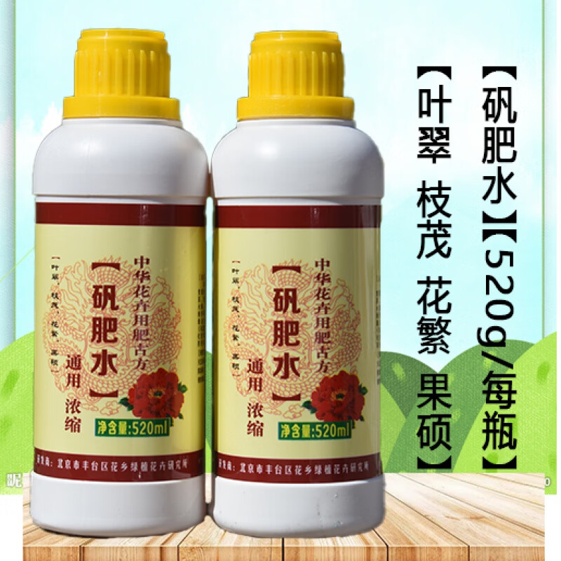 矾肥水矾肥水栀子桂花杜鹃米兰茉莉蓝莓茶花专用营养液肥料l酸亚铁