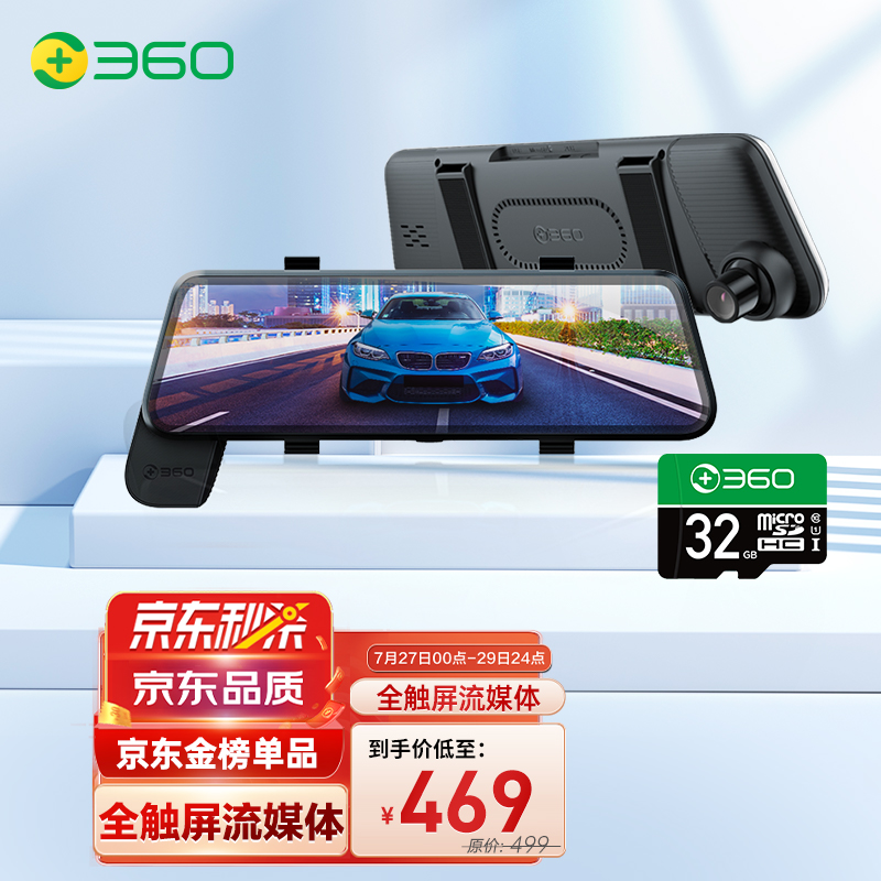 真实测评觉得360M320P行车记录仪价格是多少？客观评价