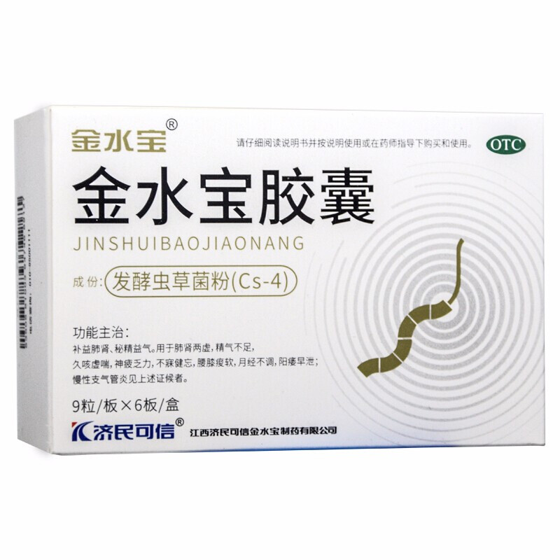 金水宝 金水宝胶囊 54粒/盒 1盒装