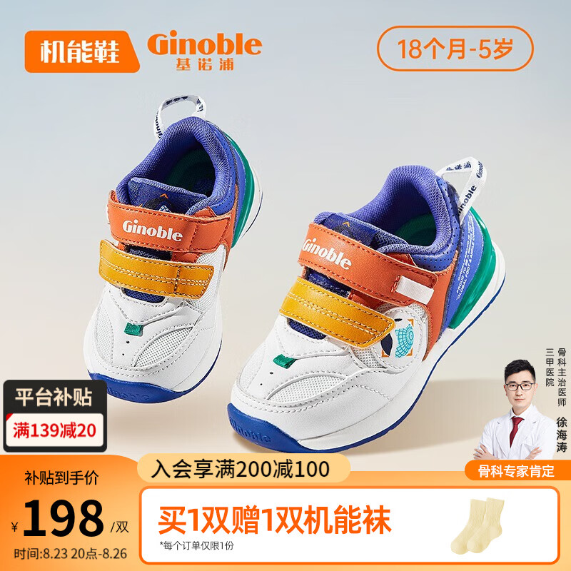 基诺浦（ginoble）学步鞋 童鞋秋款1岁-5岁儿童机能鞋宝宝鞋子幼儿童鞋软底鞋TXG960 白色/鲜蓝/活力橙-升级版光面 150/鞋内长16.0高性价比高么？