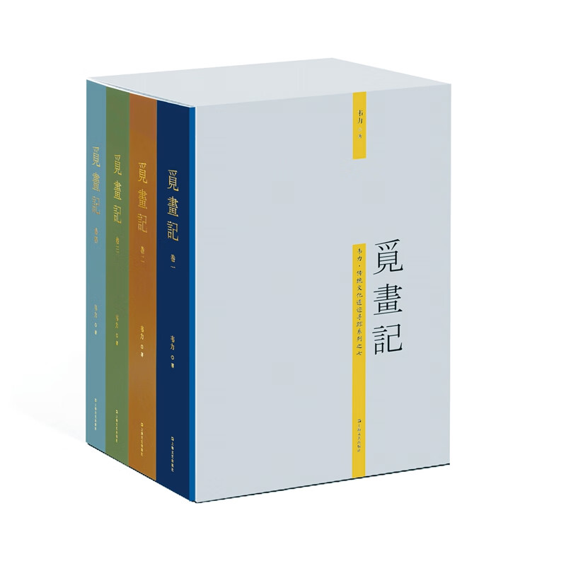 觅画记（韦力?传统文化遗迹寻踪系列之七）怎么看?