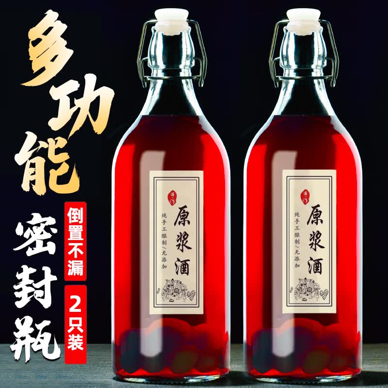 喜碧（Scybe）玻璃泡酒瓶白酒瓶专用泡酒容器自酿分装储藏玻璃瓶温顿1100ml 2只使用感如何?