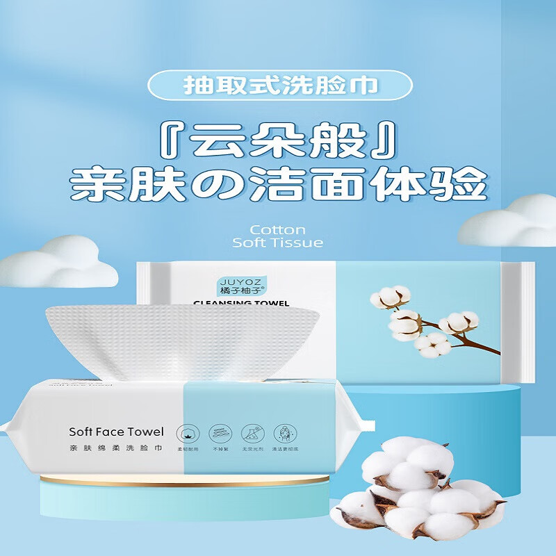 橘子柚子加厚抽取式洁面巾绵柔巾干湿两用珍珠纹一次性洗脸巾擦脸巾 加厚珍珠纹3包装