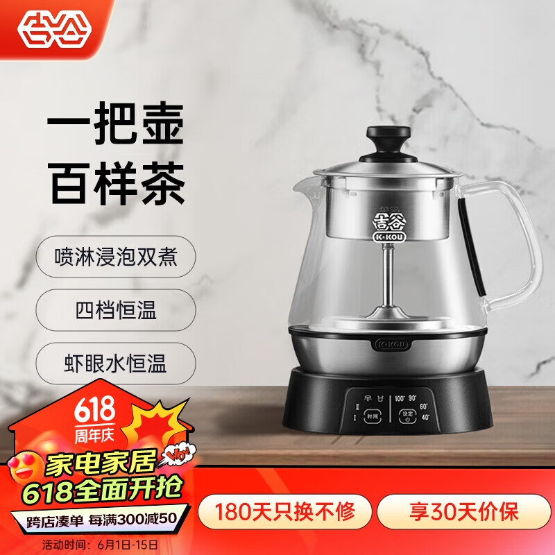 吉谷（K·KOU）电热水壶煮茶器蒸煮一体喷淋式煮茶壶恒温蒸汽烧茶煮黑茶花茶泡茶专用茶具TA006