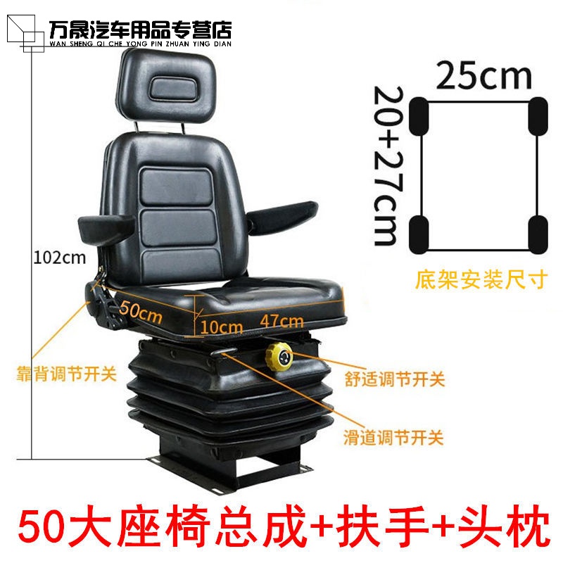 铲车座椅装载机合力叉车座子莱工鲁工山宇配套坐垫座位耐用通用 50大