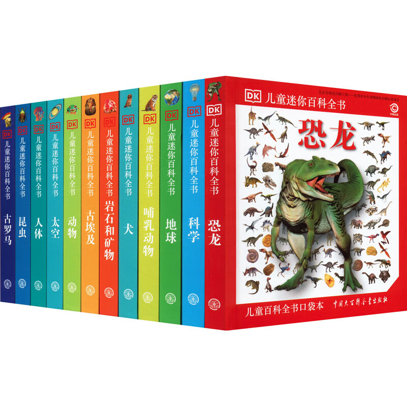 dk儿童迷你百科全书(全12册) 幼儿图书 早教书 故事书 儿童书籍 图书
