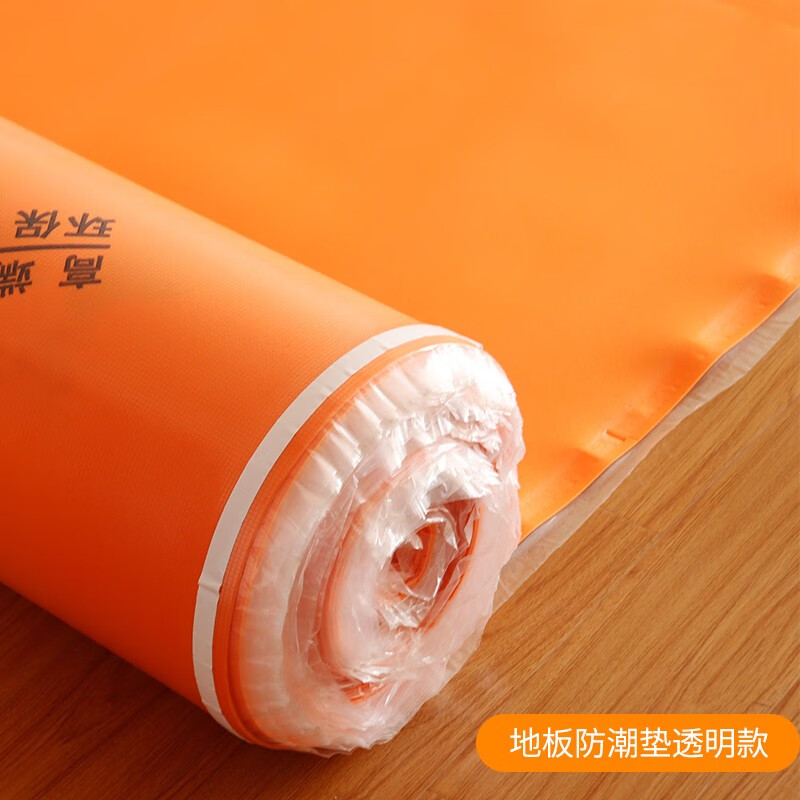 JPHZNB地熱地暖膜防潮膜地板膜木地板防潮墊定制 2mm防潮膜 20平方