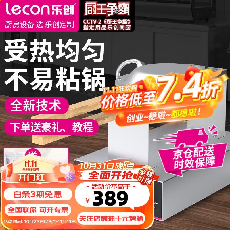 乐创（lecon）鸡蛋仔机商用港式qq蛋仔机家用电热燃鸡蛋饼机器烤饼机 旋钮温控款|【不含创业礼包】|送教程怎么看?