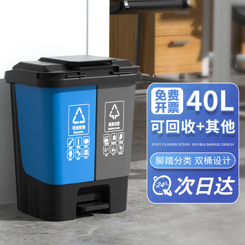 欧湃（OLPAU）40L双桶分类垃圾桶带盖大号干湿家用厨房脚踏商用 蓝+灰
