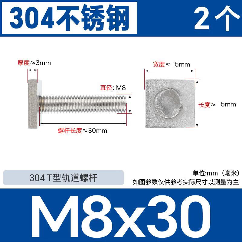304不锈钢t型螺杆异形长方形螺丝非标焊接四角头螺栓m4m6m8m10m12 m8*