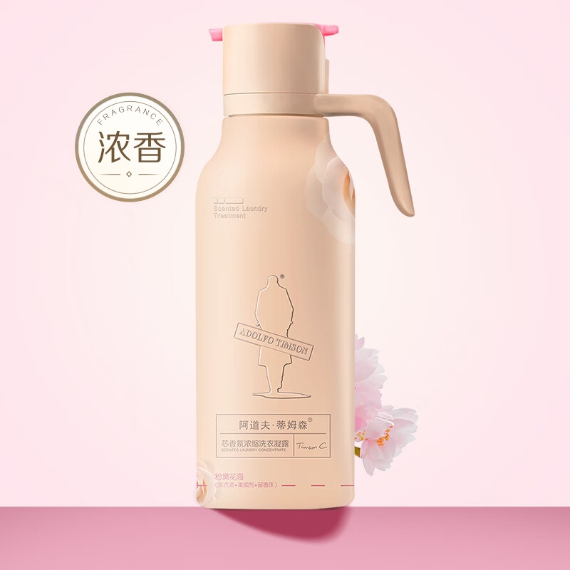 阿道夫蒂姆森超浓缩洗衣液持久留香洗衣凝珠洗衣凝露 粉黛花海浓香 61