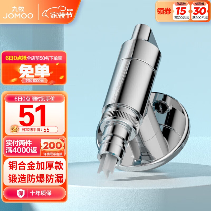 九牧（JOMOO）快开水龙头单冷四分进水口洗衣机龙头加厚自来水74093-706/1B-1使用感如何?