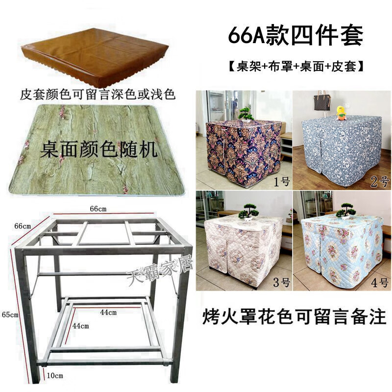 妙普乐烤火桌子家用冬季多功能取暖桌子 简约正方形多功能双层收纳不