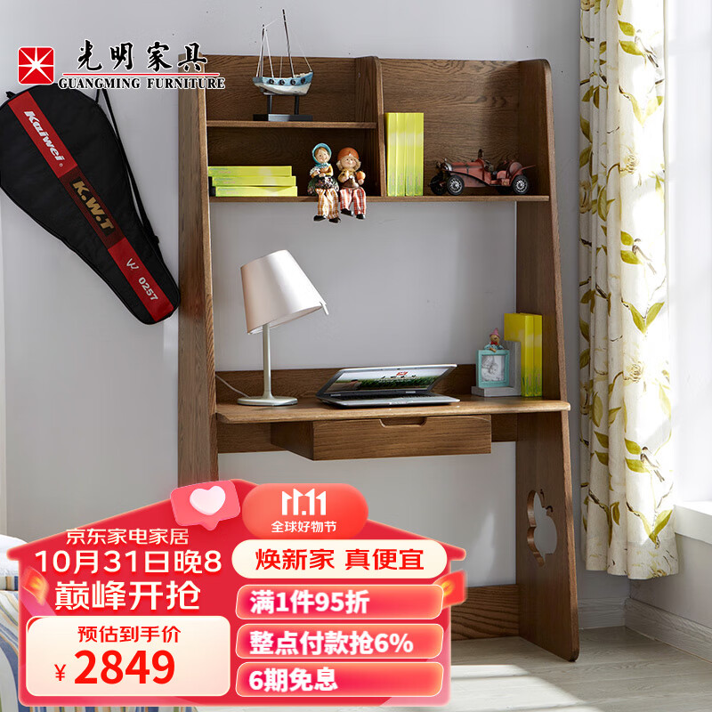 书桌京东商品历史价格查询|书桌价格比较