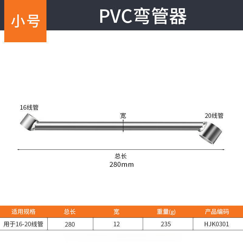 瑶冠弯管器pvc电工手动弹簧 16 20 25 32水电线管预埋无死角弯管套筒