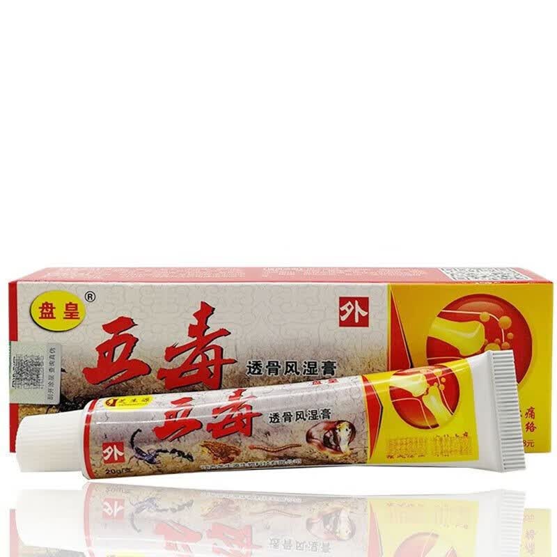 盘龙五毒透骨风湿膏 皮肤外用软膏 20g/支【买2贈1,买3贈2】 1盒实惠