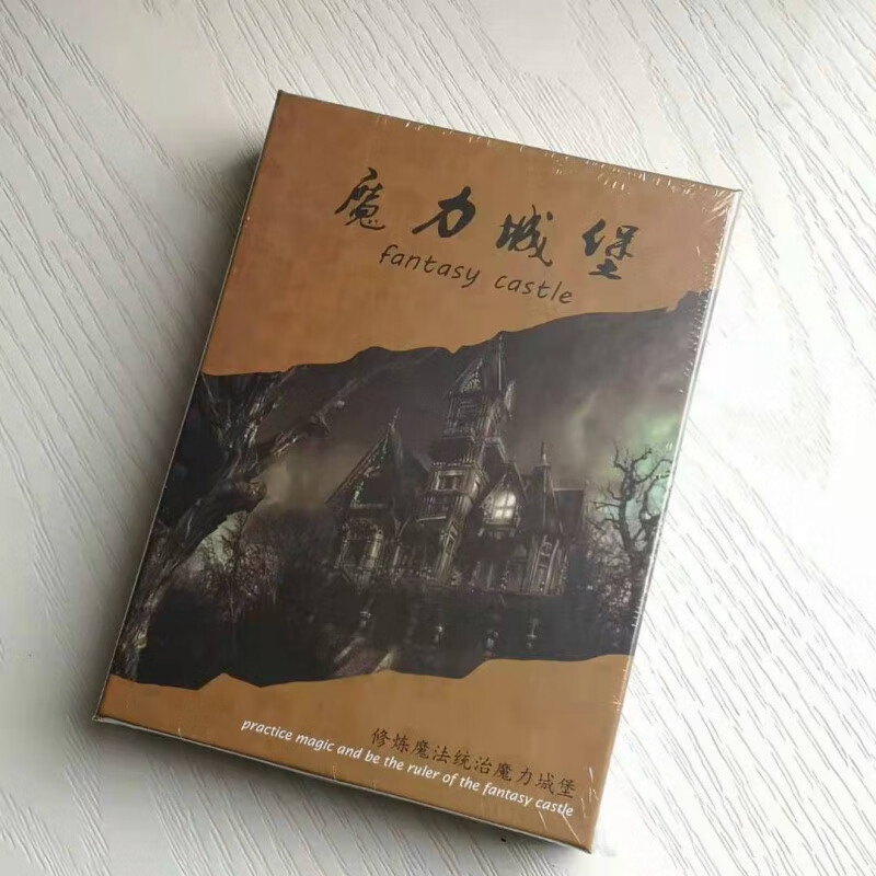 指尖跳魔法古堡桌游魔力城堡轻策略国产成人儿童休闲聚会经典卡牌游戏