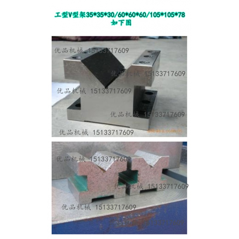 铸铁划线v型铁v型铁检验v型架测量v形架v形块30|60|100|150|200 30*30