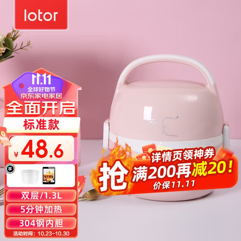 小浣熊电热饭盒自热插电保温热饭器蒸饭器上班族带饭神器办公室蒸煮可加热饭盒 1.3L粉色标准款怎么样,好用不?