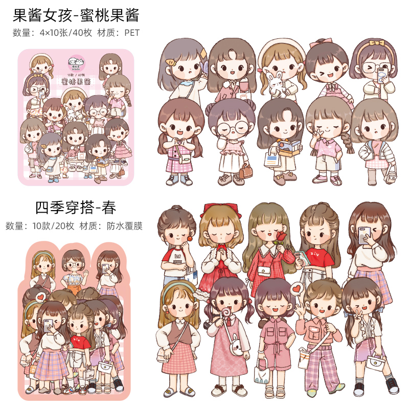 手帐贴纸人物小哥哥 娜小屋 四季穿搭pvc贴纸包可爱少女手帐人物素材
