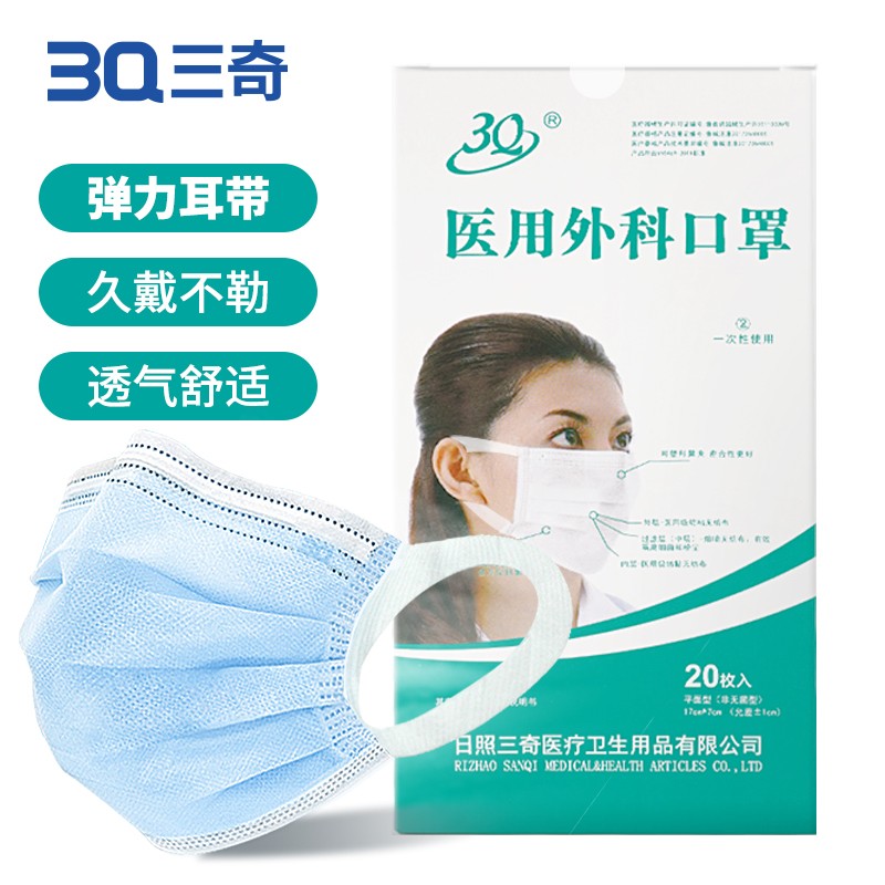 3Q一次性医用口罩价格趋势稳定,购买信赖口罩就选京东自营
