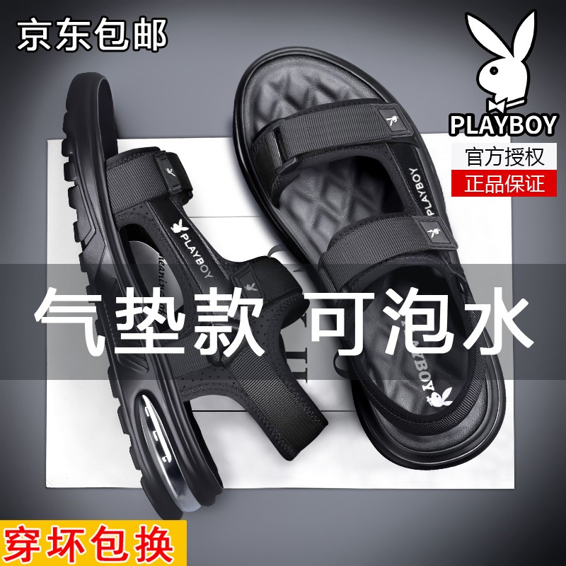 花花公子（PLAYBOY）沙滩鞋男士凉鞋夏季新款气垫凉运动休闲款软底外穿大码户外魔术贴 T820黑色 46